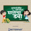 मुलांसाठी पौष्टिक आणि परिपूर्ण शाळेचा डबा